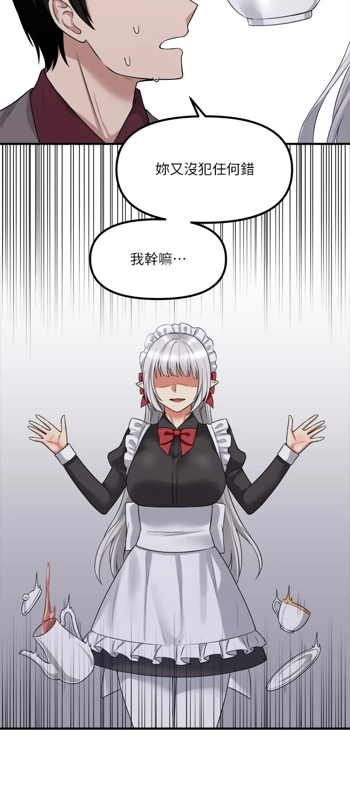 [韩国漫画] 抖M女仆 奇幻,女仆,巨乳大奶,妖精#[37P]-16