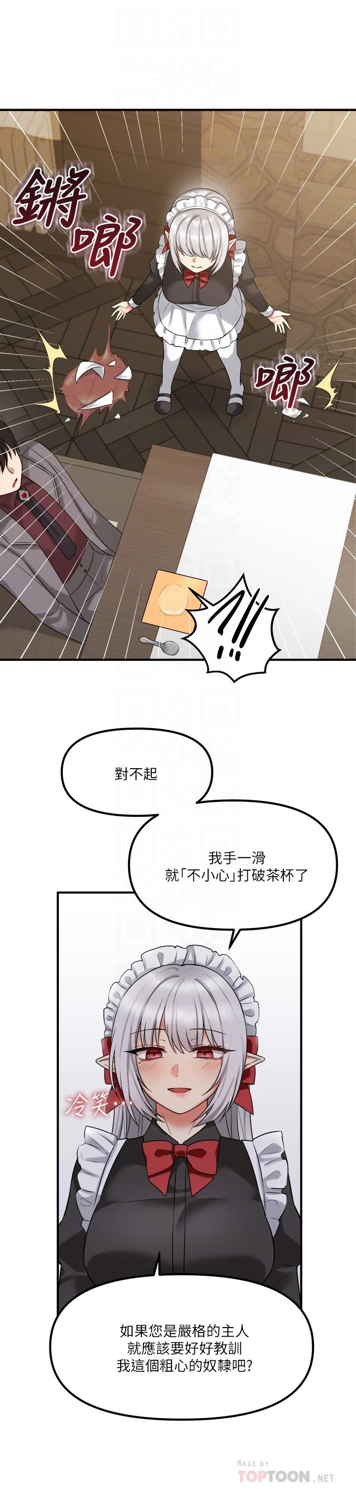 [韩国漫画] 抖M女仆 奇幻,女仆,巨乳大奶,妖精#[37P]-17