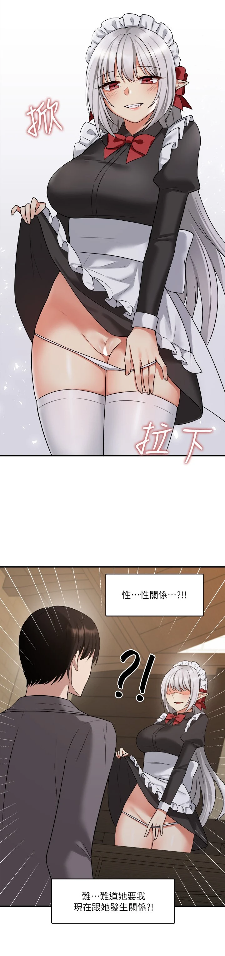 [韩国漫画] 抖M女仆 奇幻,女仆,巨乳大奶,妖精#[37P]-19
