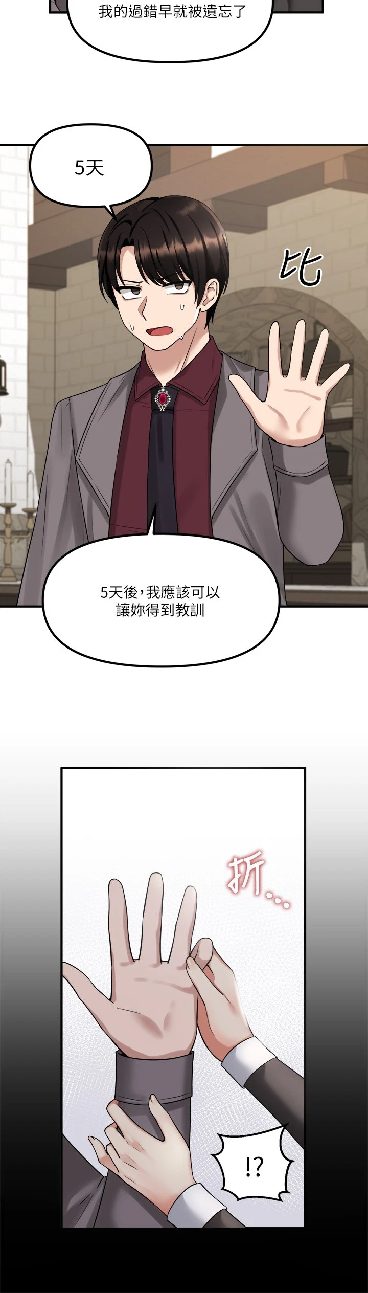 [韩国漫画] 抖M女仆 奇幻,女仆,巨乳大奶,妖精#[37P]-22