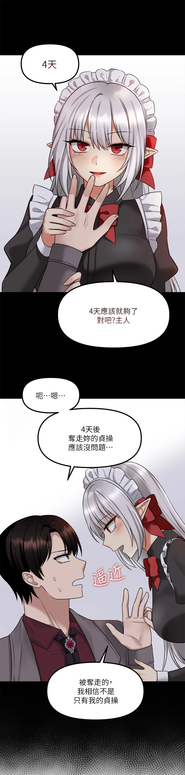[韩国漫画] 抖M女仆 奇幻,女仆,巨乳大奶,妖精#[37P]-23