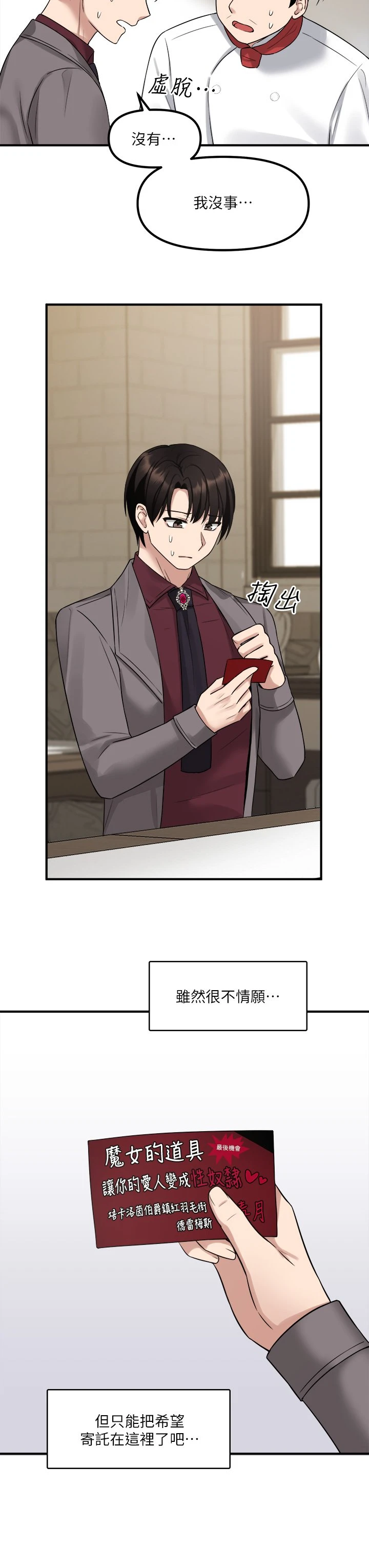 [韩国漫画] 抖M女仆 奇幻,女仆,巨乳大奶,妖精#[37P]-25