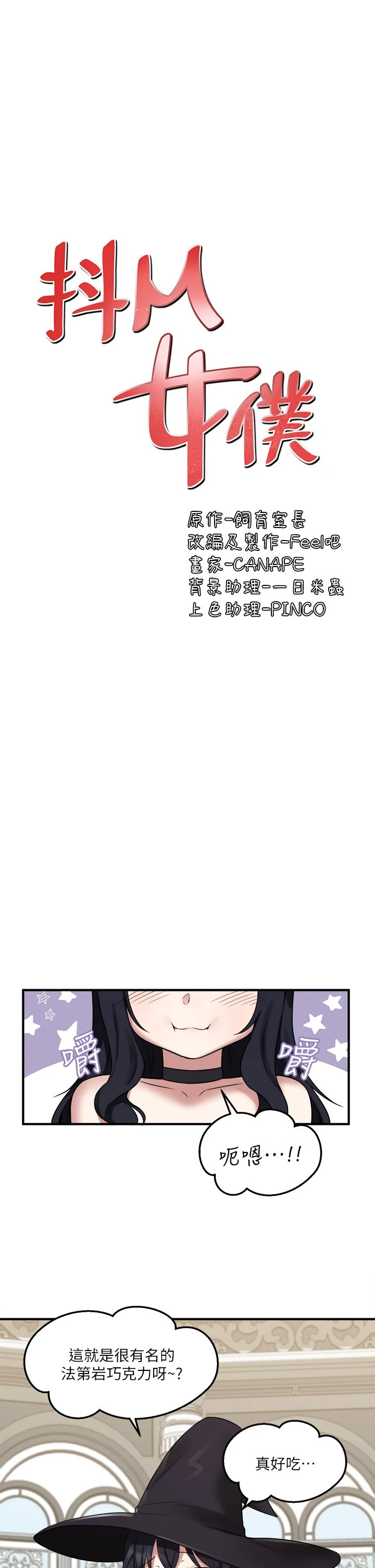 [韩国漫画] 抖M女仆 奇幻,女仆,巨乳大奶,妖精#[37P]-26