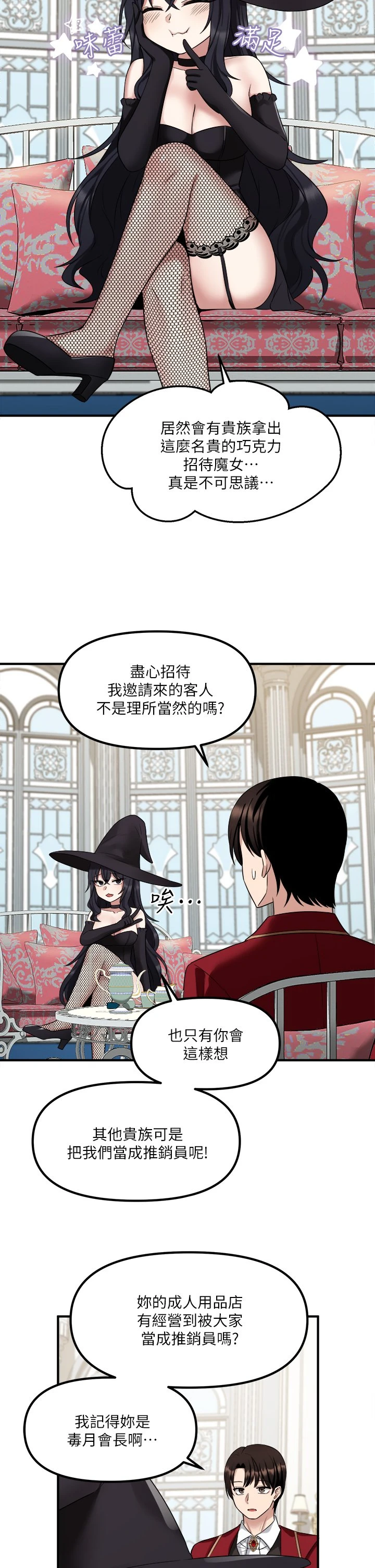 [韩国漫画] 抖M女仆 奇幻,女仆,巨乳大奶,妖精#[37P]-27