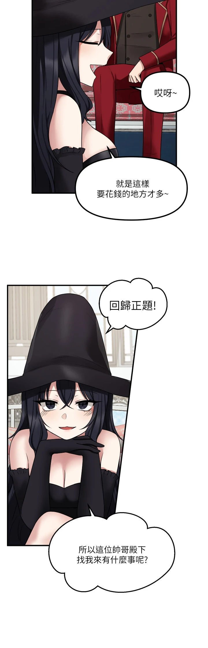 [韩国漫画] 抖M女仆 奇幻,女仆,巨乳大奶,妖精#[37P]-28