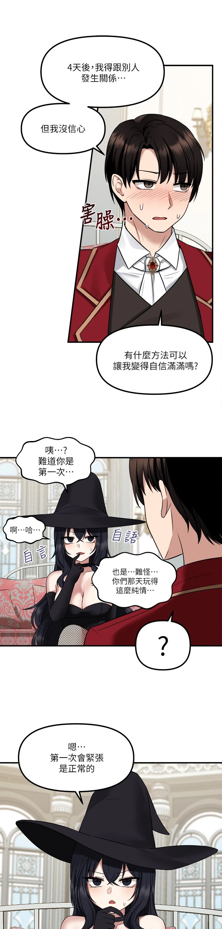 [韩国漫画] 抖M女仆 奇幻,女仆,巨乳大奶,妖精#[37P]-29