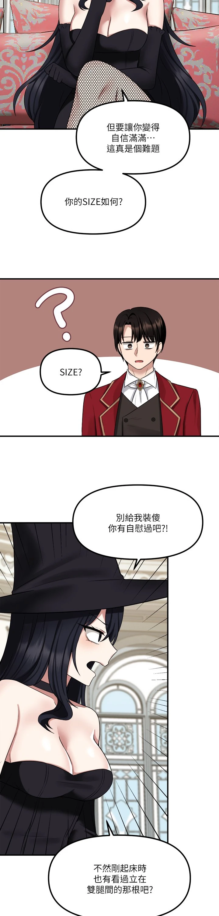 [韩国漫画] 抖M女仆 奇幻,女仆,巨乳大奶,妖精#[37P]-30