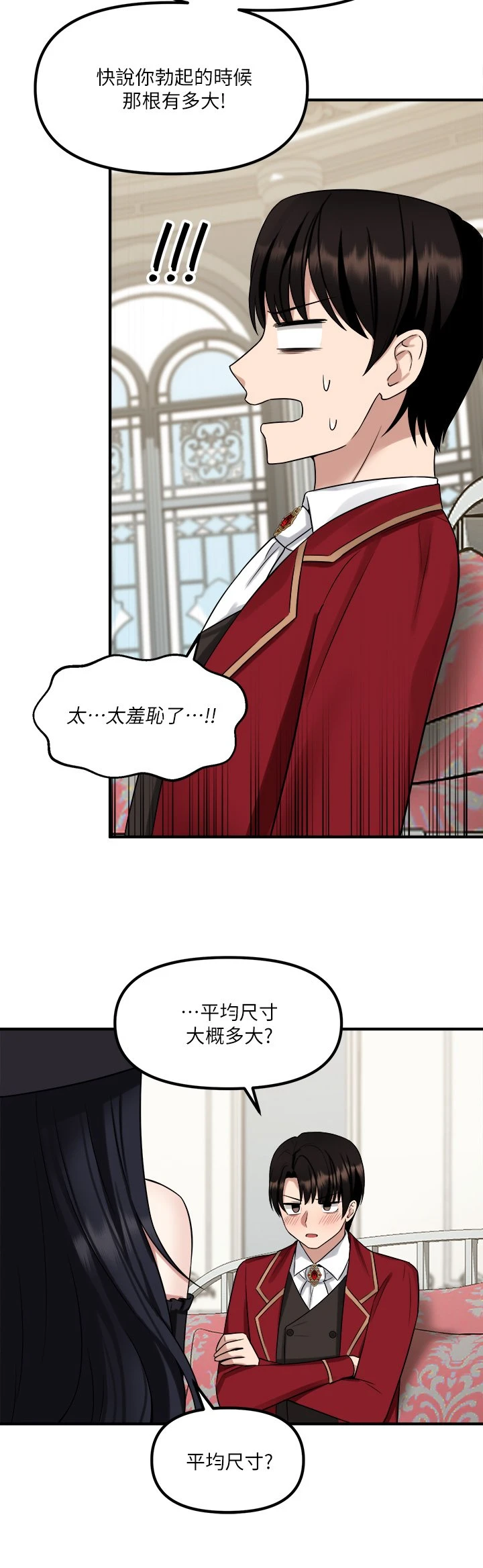 [韩国漫画] 抖M女仆 奇幻,女仆,巨乳大奶,妖精#[37P]-31