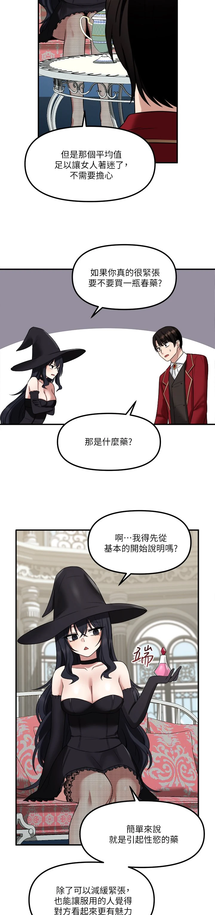 [韩国漫画] 抖M女仆 奇幻,女仆,巨乳大奶,妖精#[37P]-34