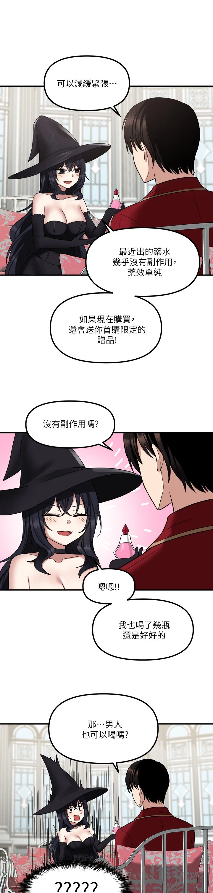 [韩国漫画] 抖M女仆 奇幻,女仆,巨乳大奶,妖精#[37P]-35