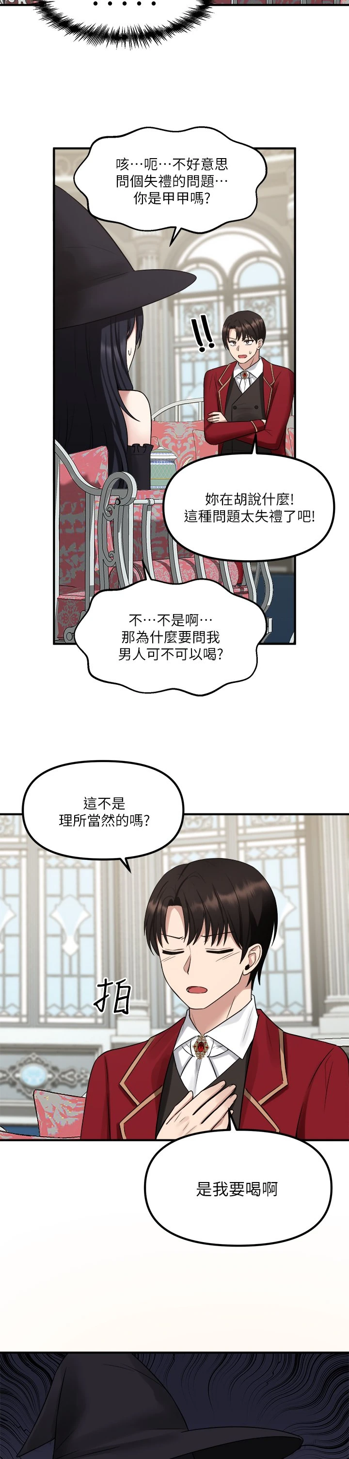 [韩国漫画] 抖M女仆 奇幻,女仆,巨乳大奶,妖精#[37P]-36