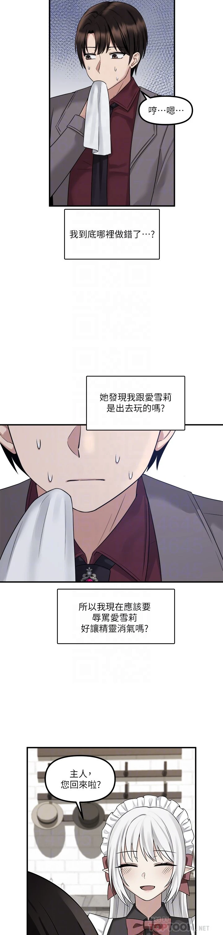 [韩国漫画] 抖M女仆 奇幻,女仆,巨乳大奶,妖精#[37P]-6