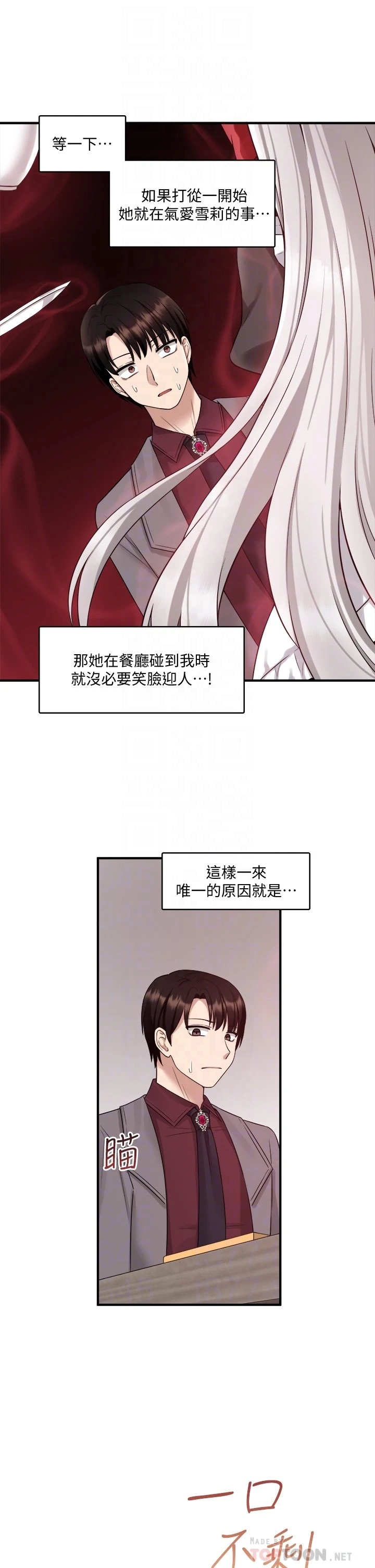 [韩国漫画] 抖M女仆 奇幻,女仆,巨乳大奶,妖精#[37P]-8