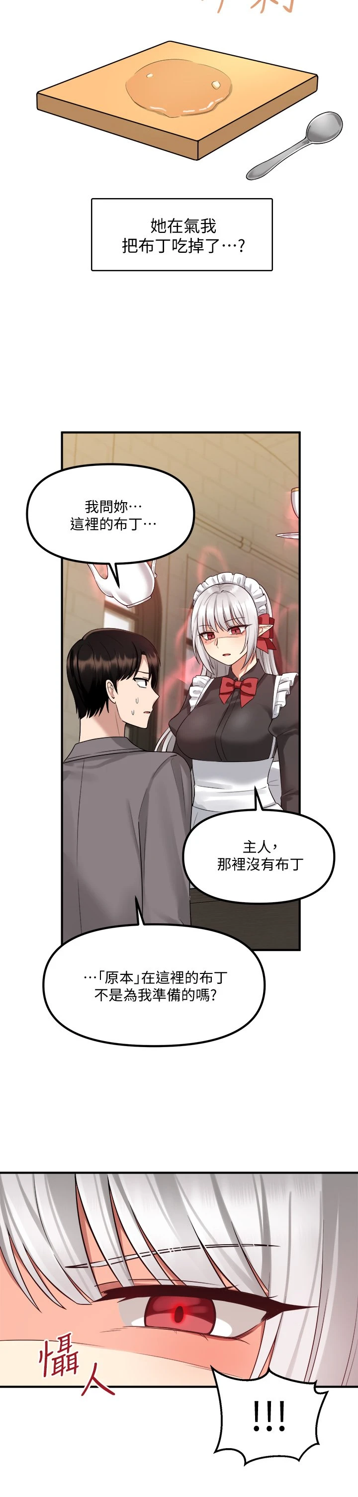 [韩国漫画] 抖M女仆 奇幻,女仆,巨乳大奶,妖精#[37P]-9