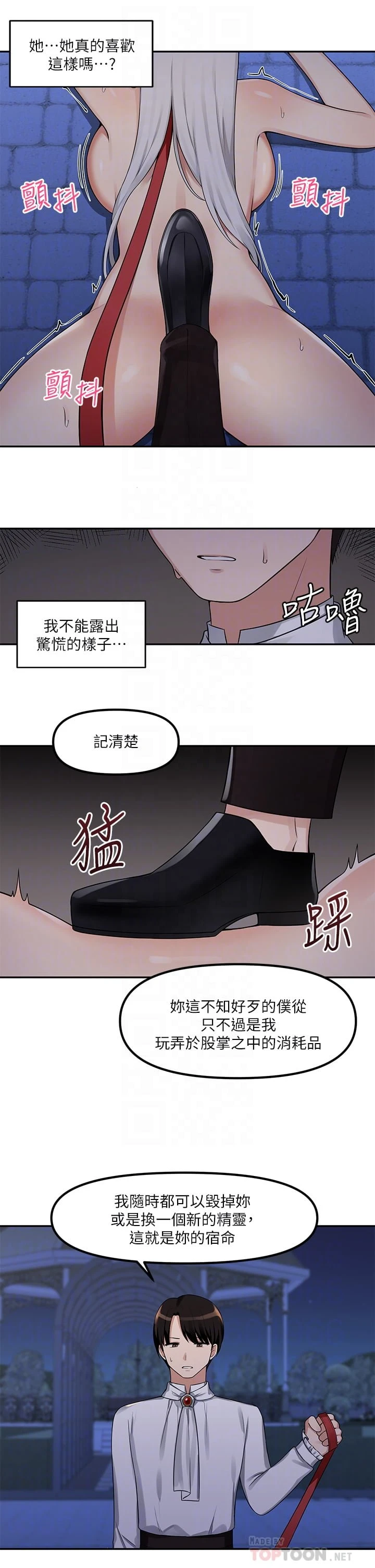 [韩国漫画] 抖M女仆 奇幻,女仆,巨乳大奶,妖精#[29P]-13