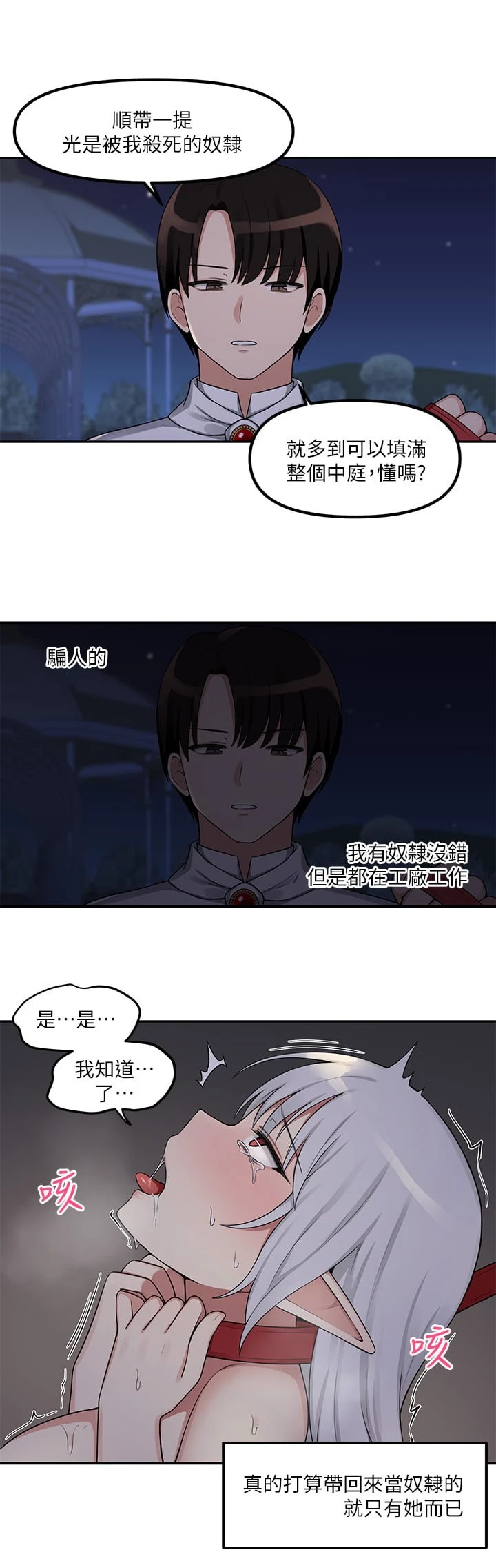 [韩国漫画] 抖M女仆 奇幻,女仆,巨乳大奶,妖精#[29P]-14