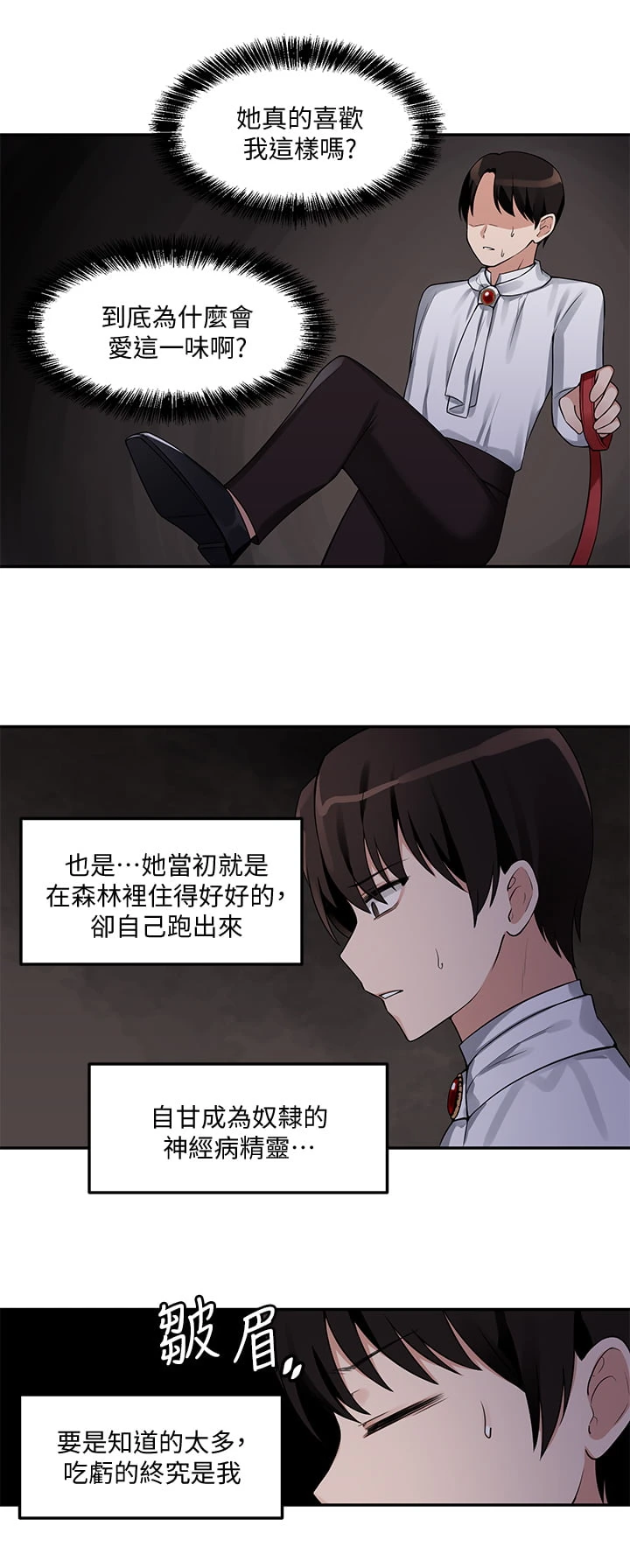 [韩国漫画] 抖M女仆 奇幻,女仆,巨乳大奶,妖精#[29P]-16