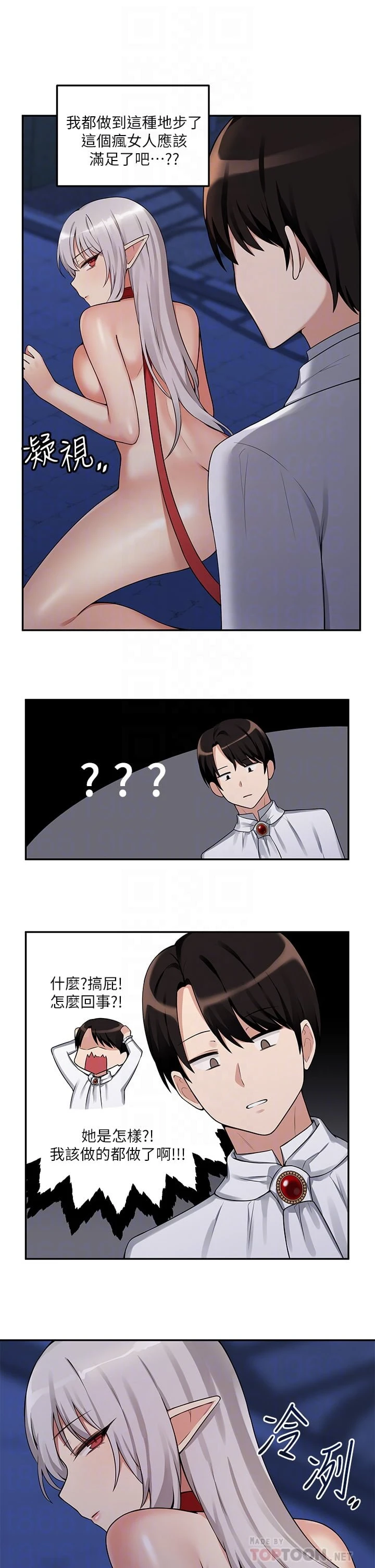 [韩国漫画] 抖M女仆 奇幻,女仆,巨乳大奶,妖精#[29P]-17