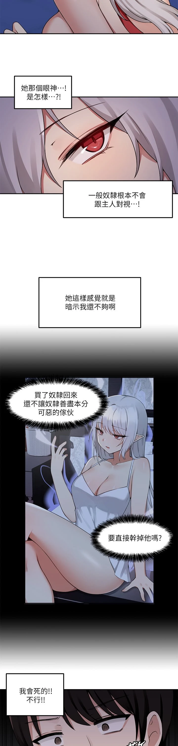 [韩国漫画] 抖M女仆 奇幻,女仆,巨乳大奶,妖精#[29P]-18