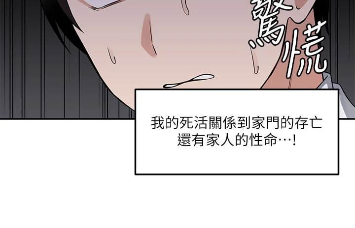 [韩国漫画] 抖M女仆 奇幻,女仆,巨乳大奶,妖精#[29P]-19