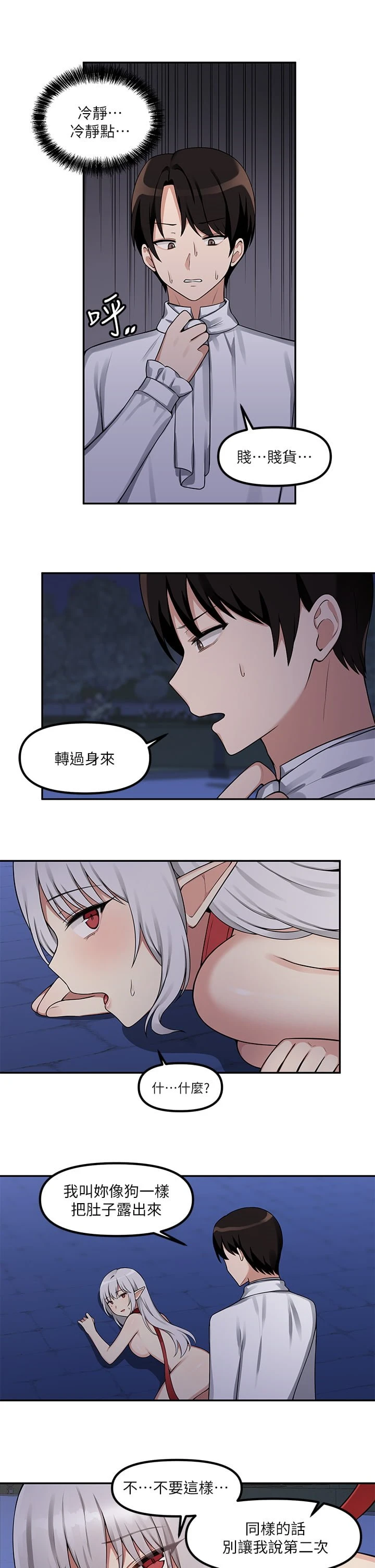 [韩国漫画] 抖M女仆 奇幻,女仆,巨乳大奶,妖精#[29P]-20