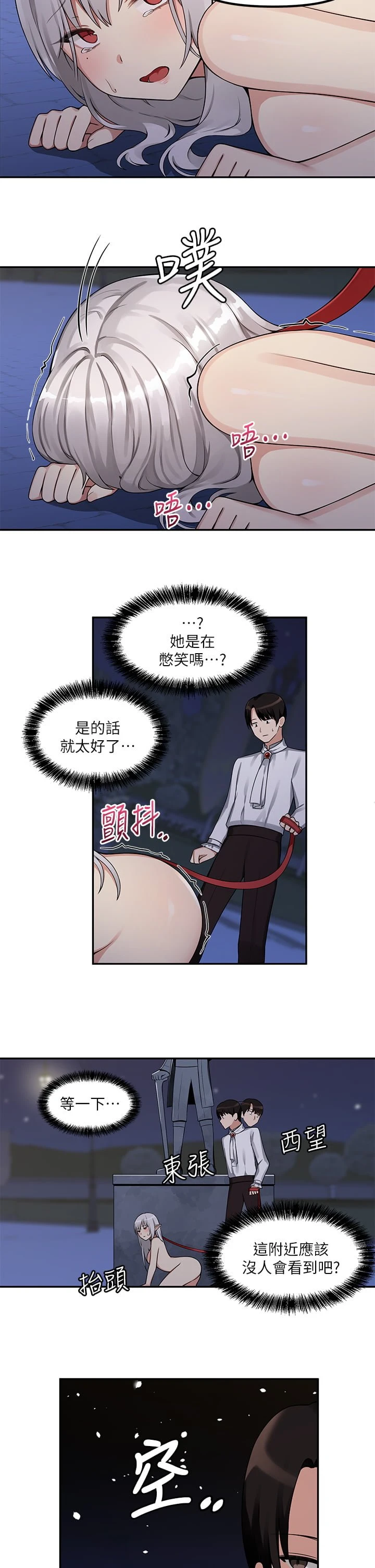 [韩国漫画] 抖M女仆 奇幻,女仆,巨乳大奶,妖精#[29P]-21