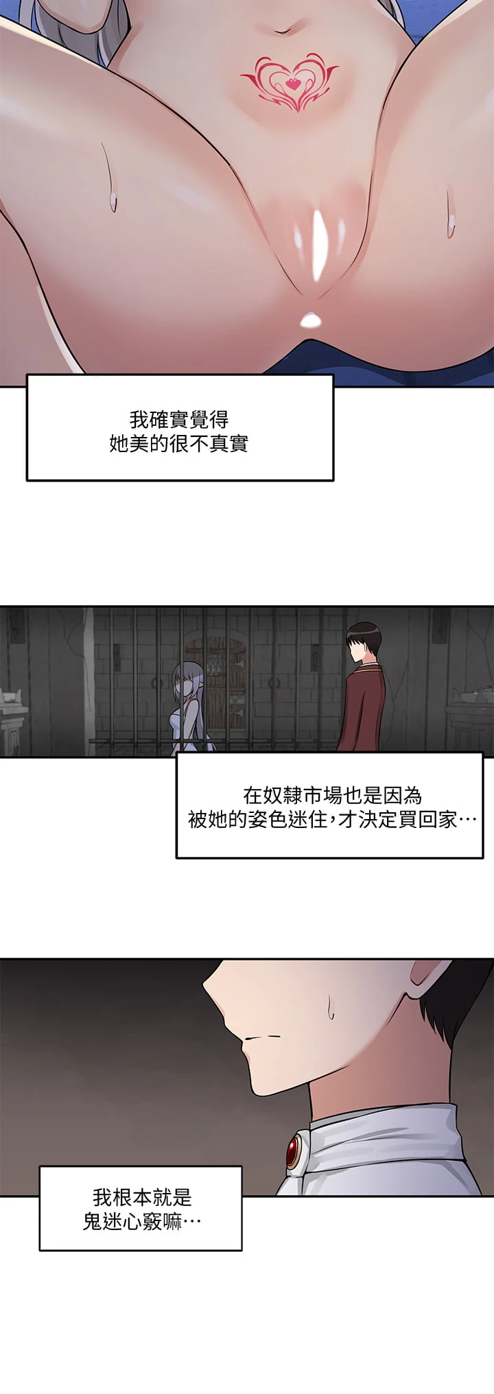 [韩国漫画] 抖M女仆 奇幻,女仆,巨乳大奶,妖精#[29P]-24