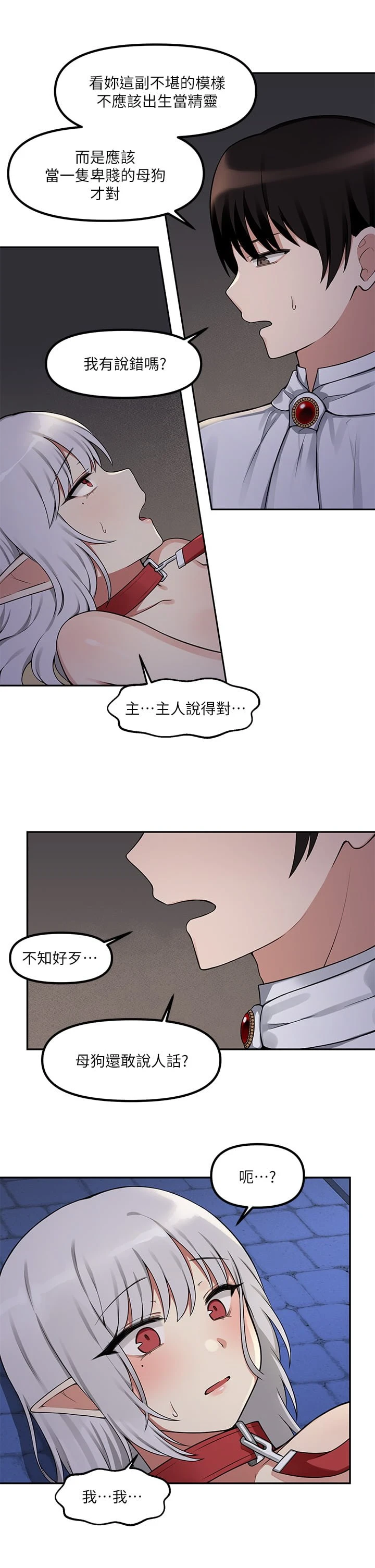 [韩国漫画] 抖M女仆 奇幻,女仆,巨乳大奶,妖精#[29P]-25