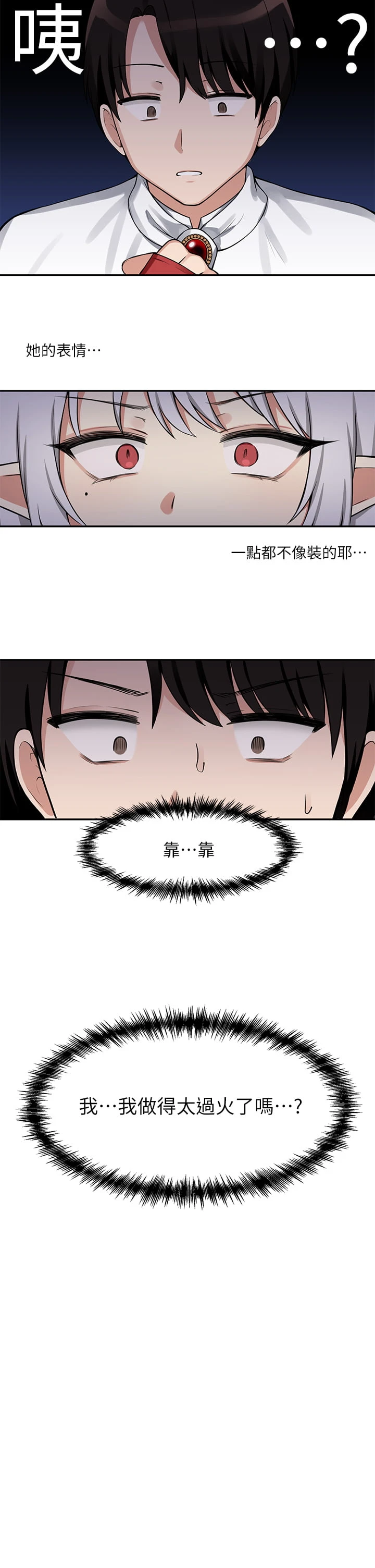 [韩国漫画] 抖M女仆 奇幻,女仆,巨乳大奶,妖精#[29P]-28