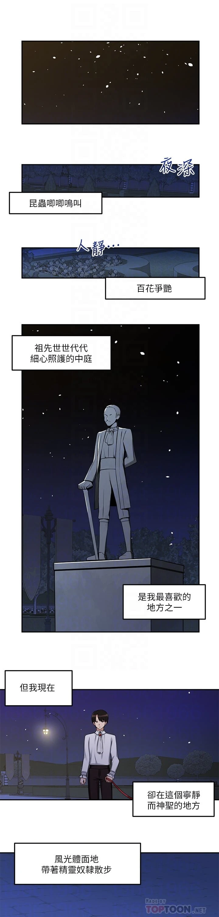 [韩国漫画] 抖M女仆 奇幻,女仆,巨乳大奶,妖精#[29P]-5