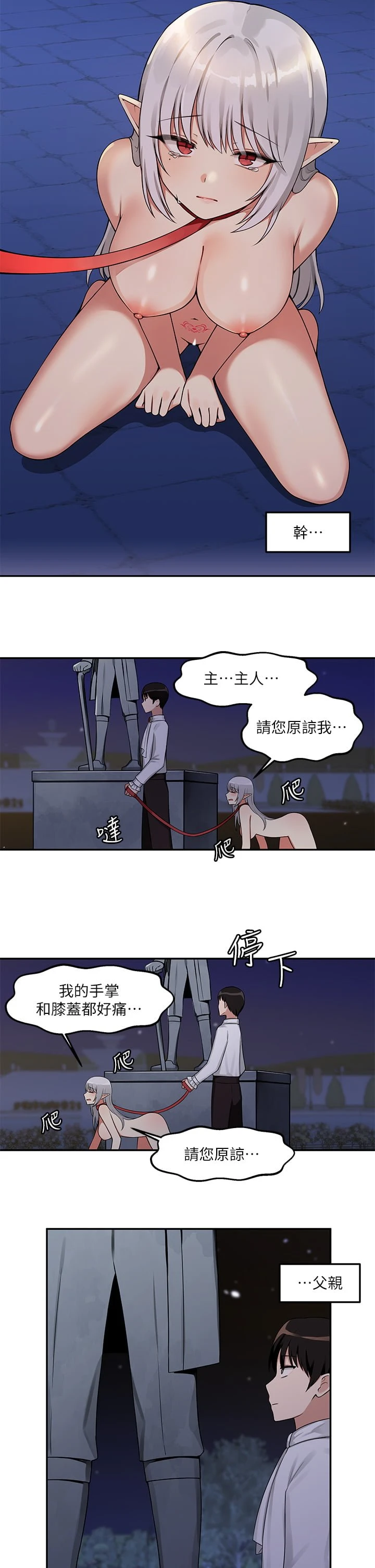 [韩国漫画] 抖M女仆 奇幻,女仆,巨乳大奶,妖精#[29P]-6