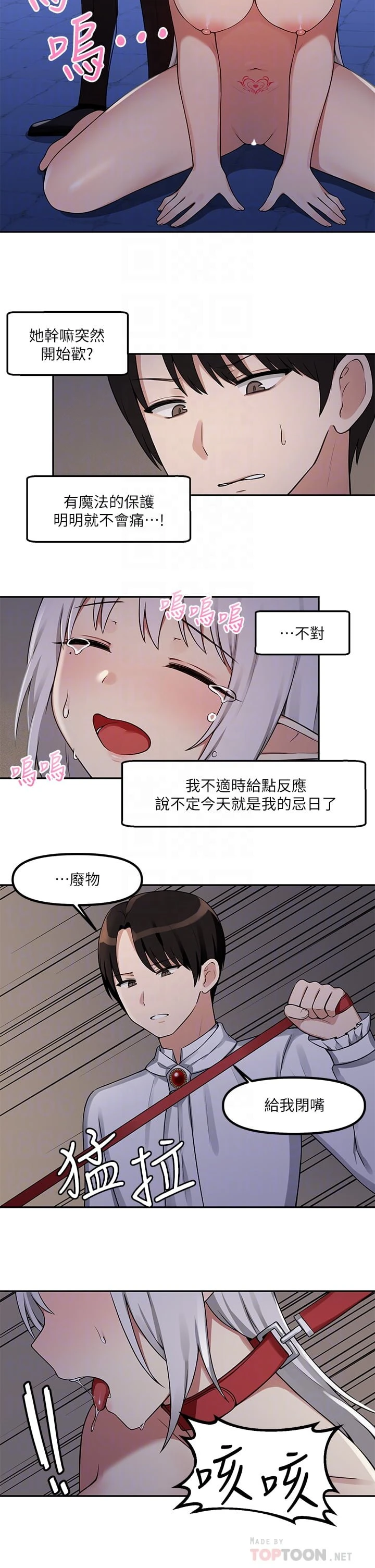 [韩国漫画] 抖M女仆 奇幻,女仆,巨乳大奶,妖精#[29P]-9