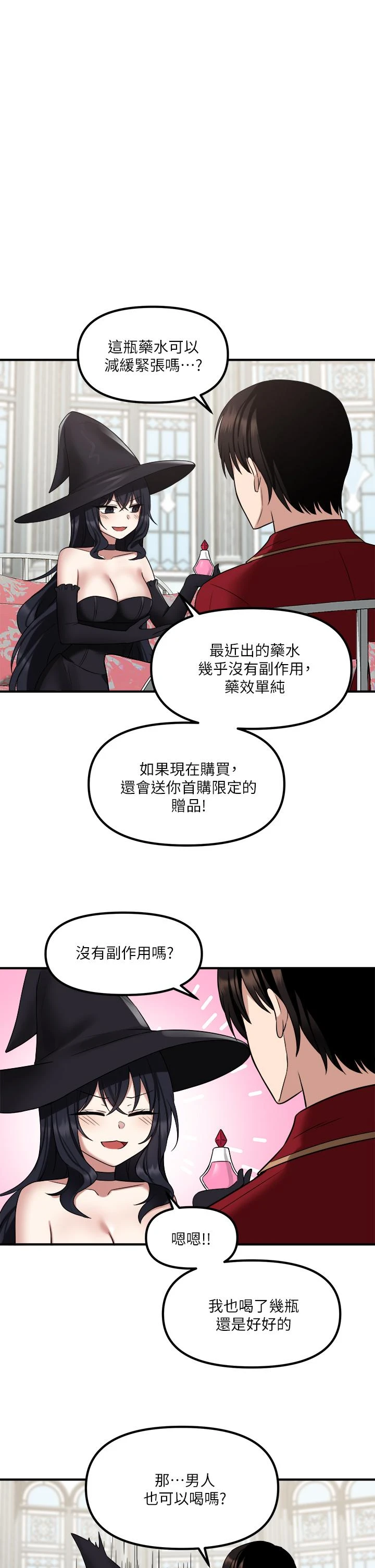 [韩国漫画] 抖M女仆 奇幻,女仆,巨乳大奶,妖精#[39P]-1