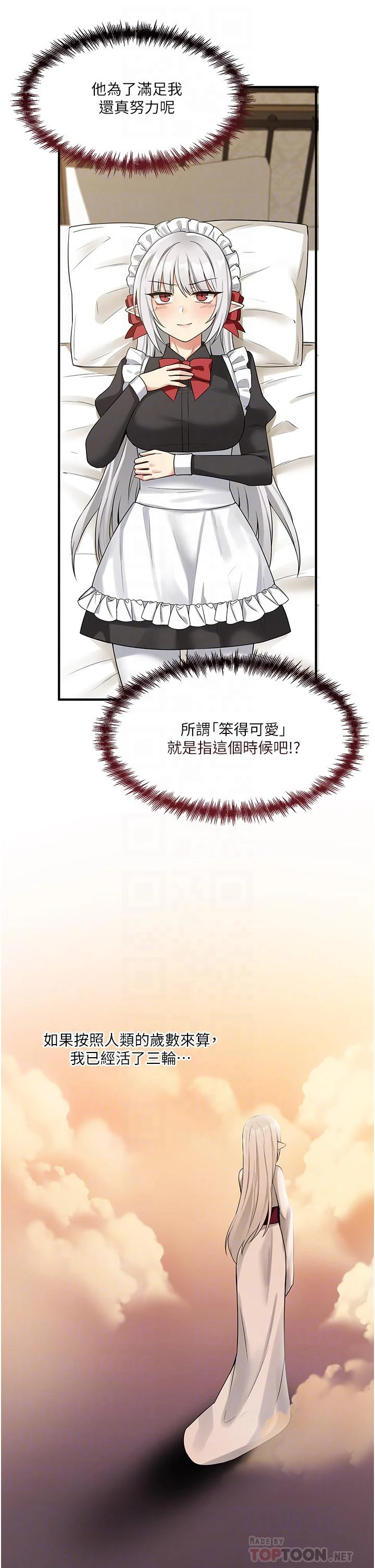 [韩国漫画] 抖M女仆 奇幻,女仆,巨乳大奶,妖精#[39P]-12