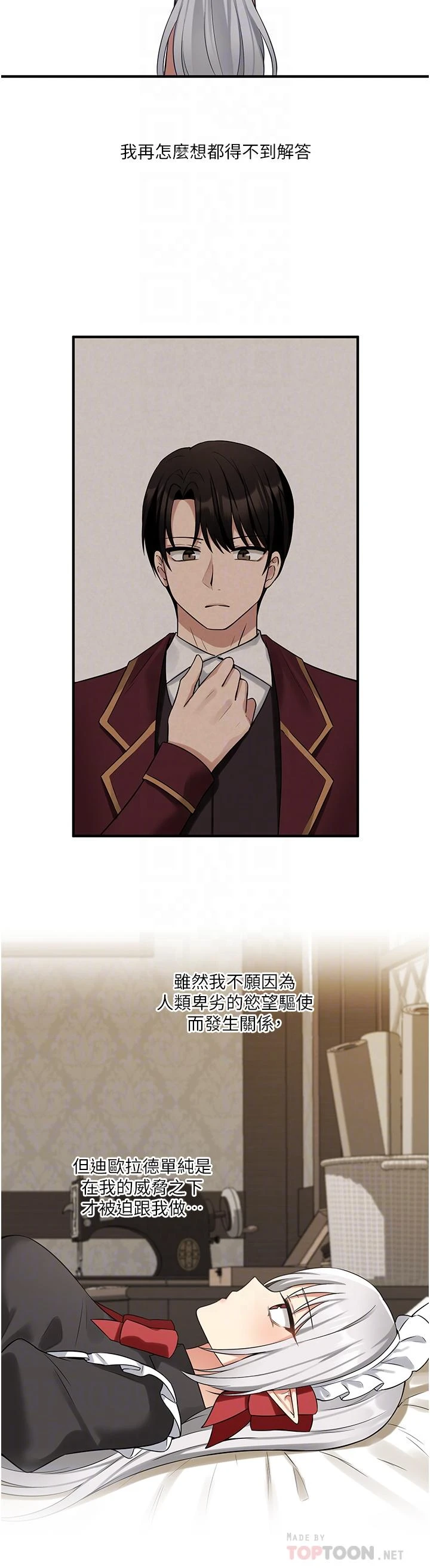 [韩国漫画] 抖M女仆 奇幻,女仆,巨乳大奶,妖精#[39P]-14