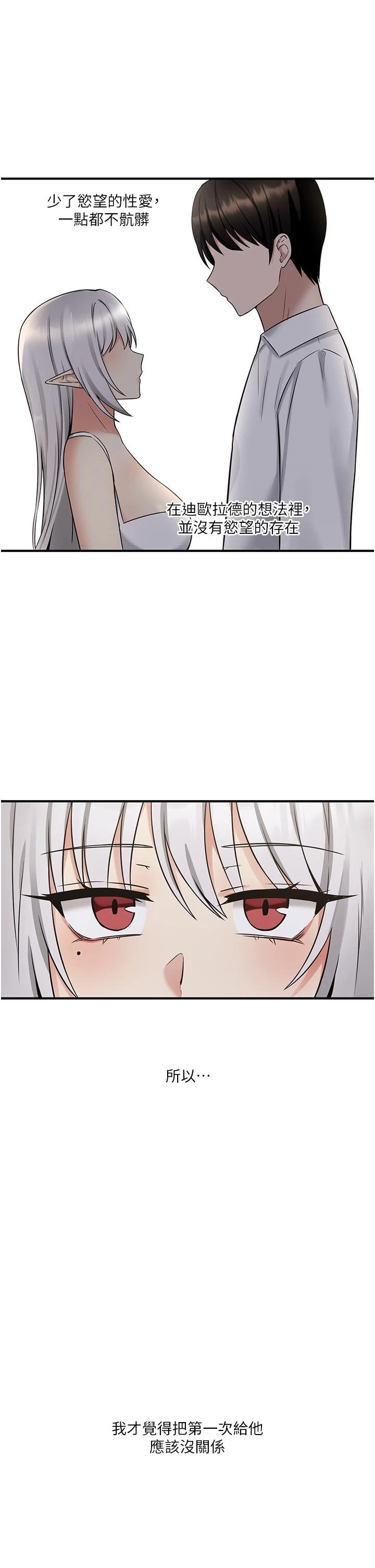 [韩国漫画] 抖M女仆 奇幻,女仆,巨乳大奶,妖精#[39P]-15