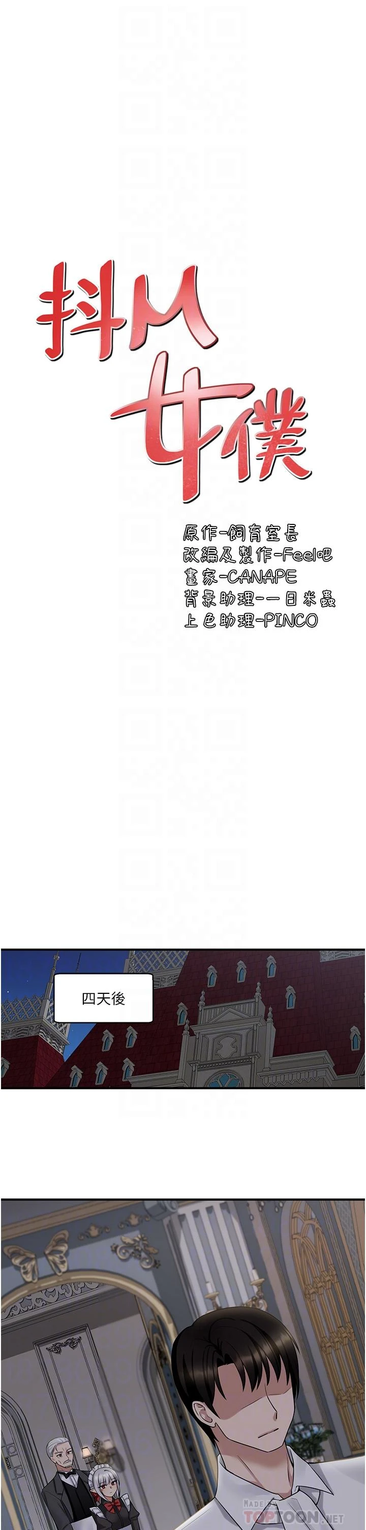 [韩国漫画] 抖M女仆 奇幻,女仆,巨乳大奶,妖精#[39P]-16