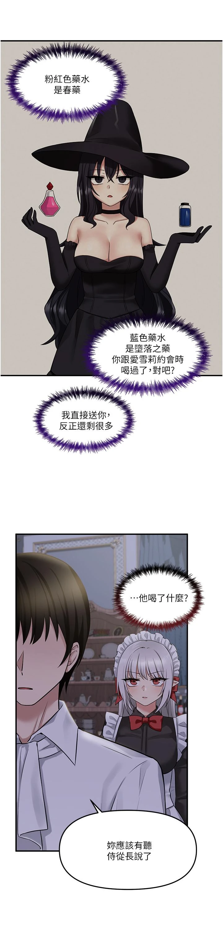 [韩国漫画] 抖M女仆 奇幻,女仆,巨乳大奶,妖精#[39P]-19