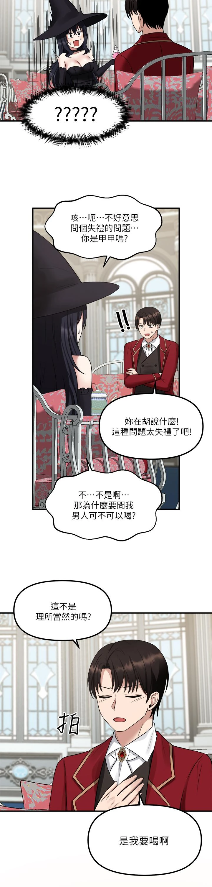 [韩国漫画] 抖M女仆 奇幻,女仆,巨乳大奶,妖精#[39P]-2