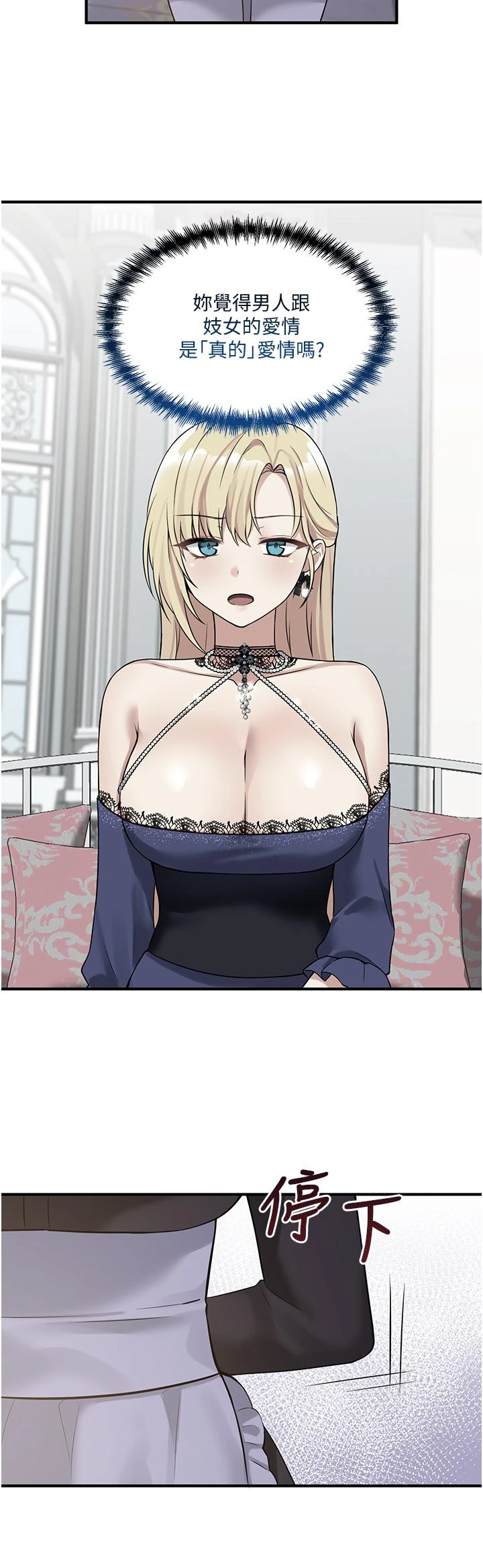 [韩国漫画] 抖M女仆 奇幻,女仆,巨乳大奶,妖精#[39P]-24