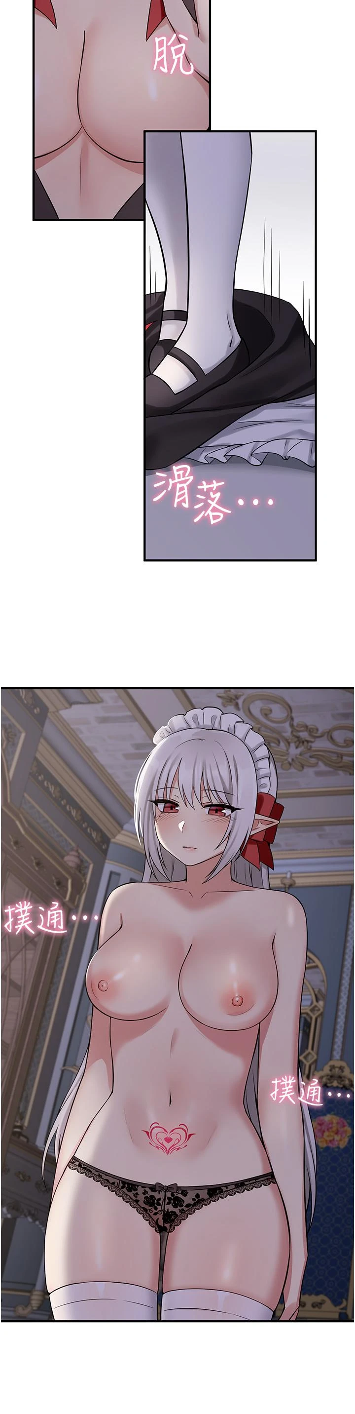 [韩国漫画] 抖M女仆 奇幻,女仆,巨乳大奶,妖精#[39P]-27