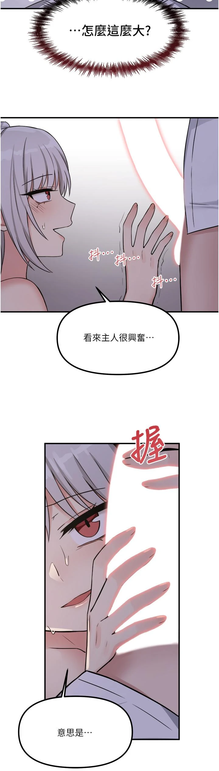 [韩国漫画] 抖M女仆 奇幻,女仆,巨乳大奶,妖精#[39P]-30
