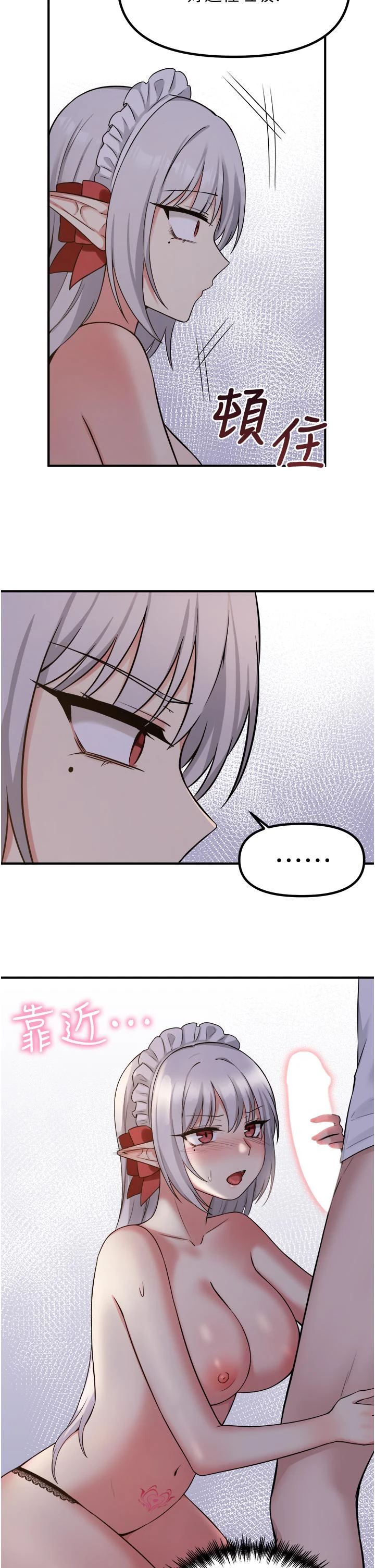 [韩国漫画] 抖M女仆 奇幻,女仆,巨乳大奶,妖精#[39P]-32