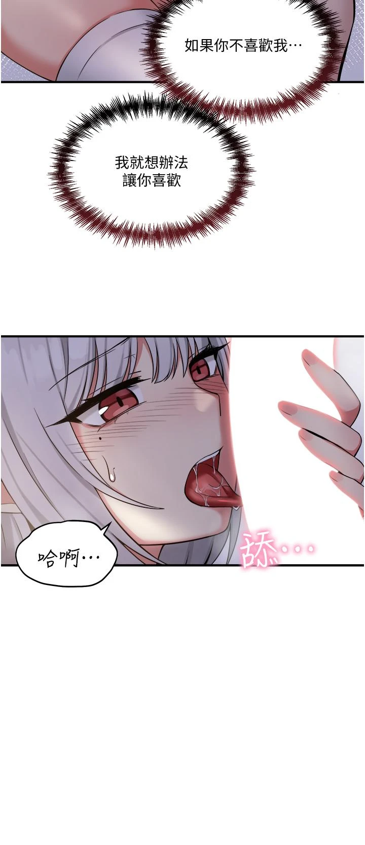 [韩国漫画] 抖M女仆 奇幻,女仆,巨乳大奶,妖精#[39P]-33