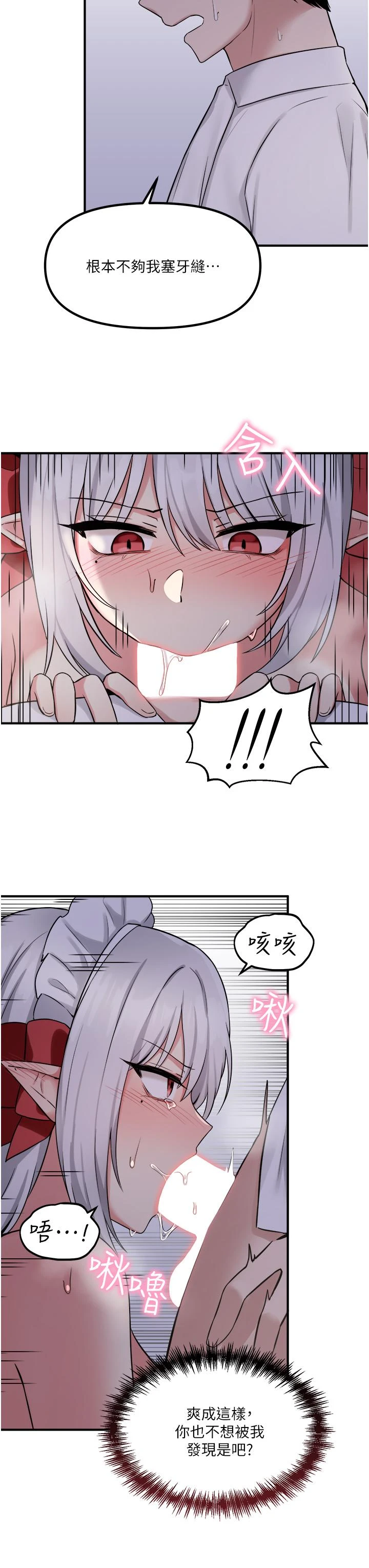 [韩国漫画] 抖M女仆 奇幻,女仆,巨乳大奶,妖精#[39P]-36