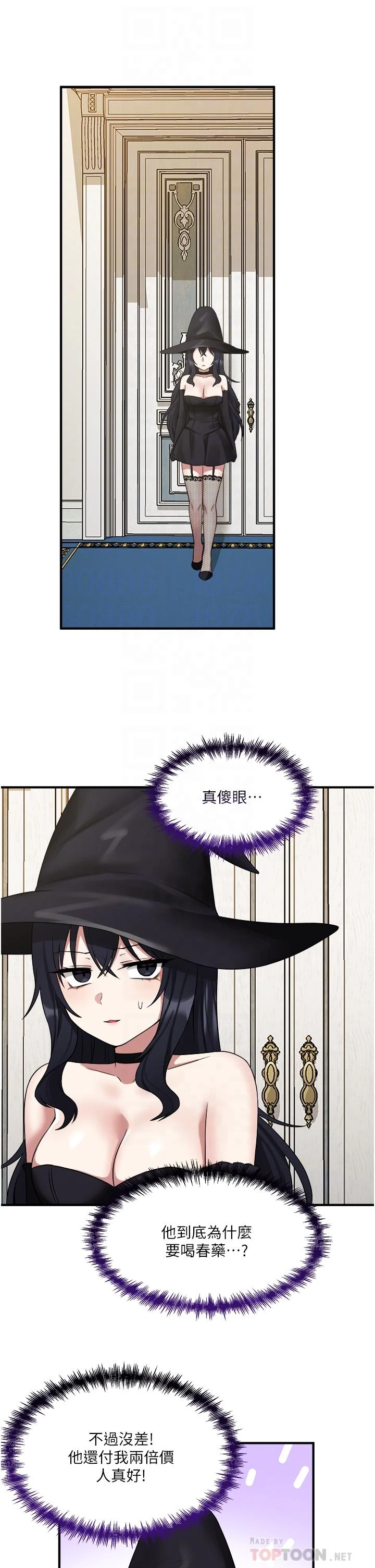 [韩国漫画] 抖M女仆 奇幻,女仆,巨乳大奶,妖精#[39P]-4