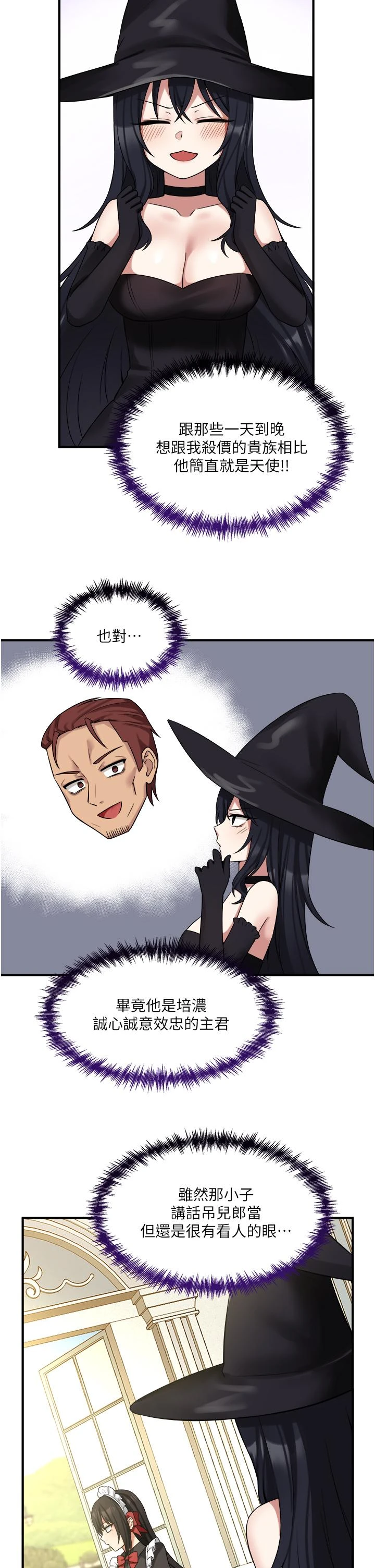 [韩国漫画] 抖M女仆 奇幻,女仆,巨乳大奶,妖精#[39P]-5