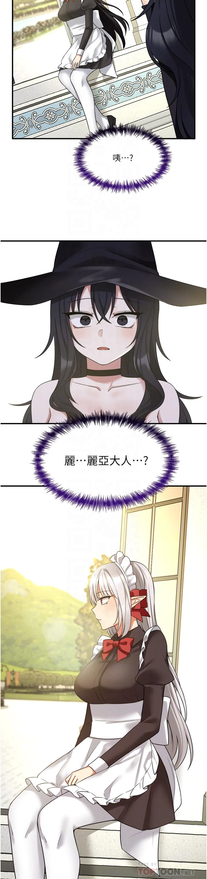 [韩国漫画] 抖M女仆 奇幻,女仆,巨乳大奶,妖精#[39P]-6