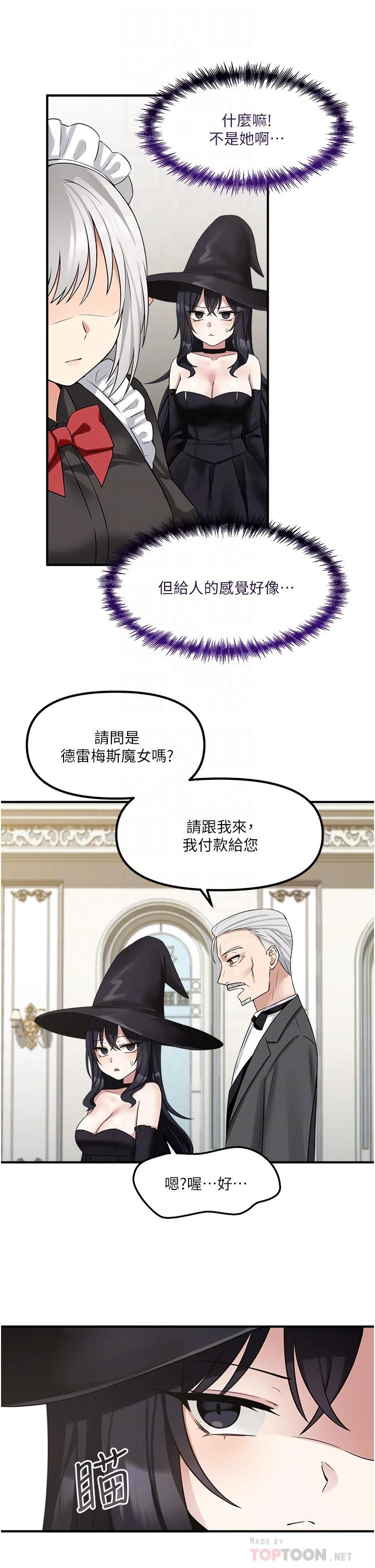 [韩国漫画] 抖M女仆 奇幻,女仆,巨乳大奶,妖精#[39P]-8