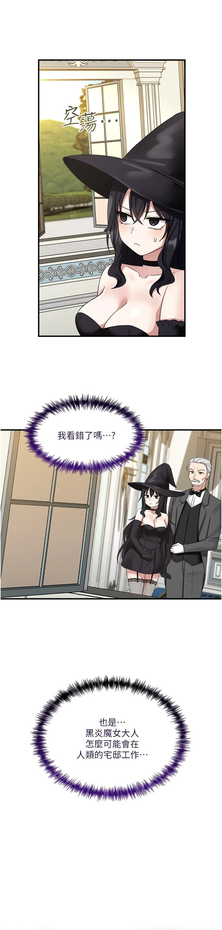 [韩国漫画] 抖M女仆 奇幻,女仆,巨乳大奶,妖精#[39P]-9